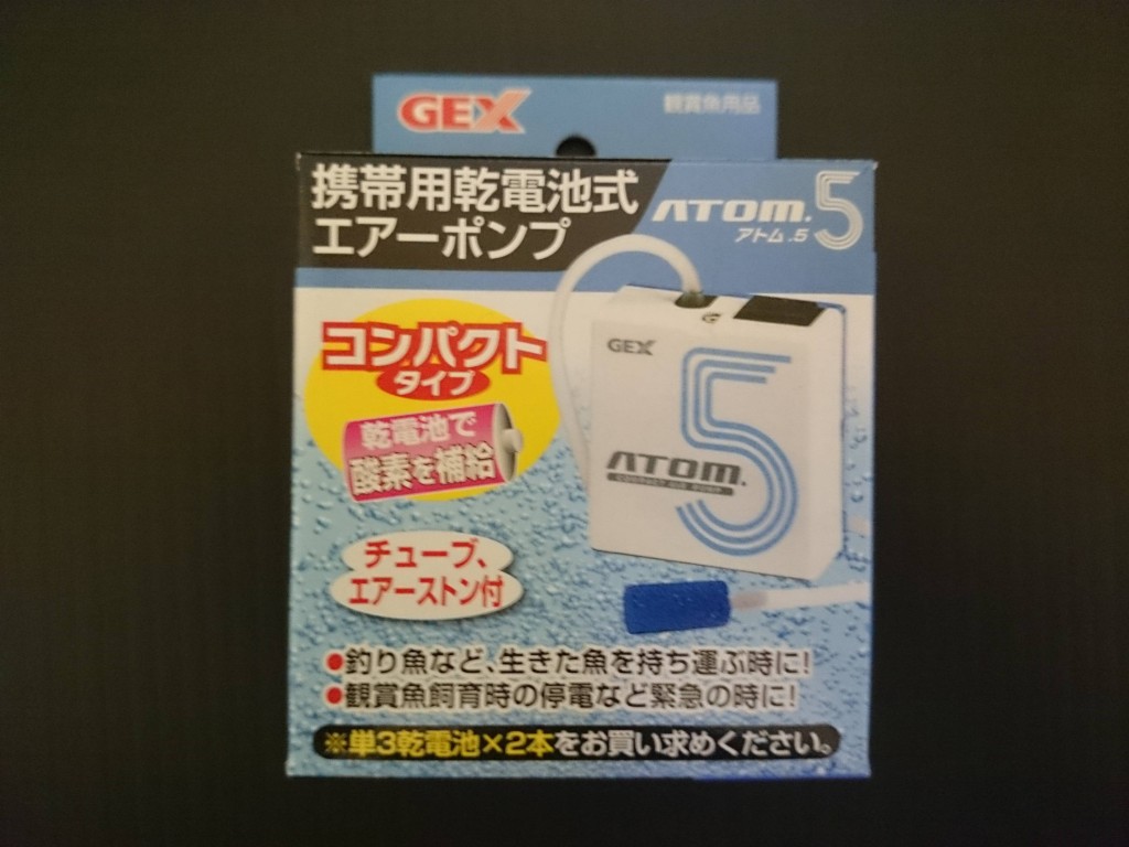 GEX　携帯用乾電池式エアーポンプ　ATOM.5(アトム．5)
